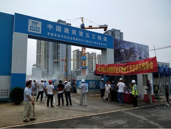 中信恒泰承載監(jiān)理重任，2018年來賓市建筑工地?fù)P塵治理現(xiàn)場(chǎng)觀摩會(huì)順利舉辦
