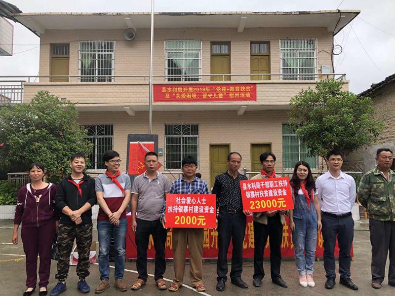 走進(jìn)校園，關(guān)愛兒童——龍潤公司參與南丹縣水利局開展的“六一”兒童節(jié)慰問活動(dòng)