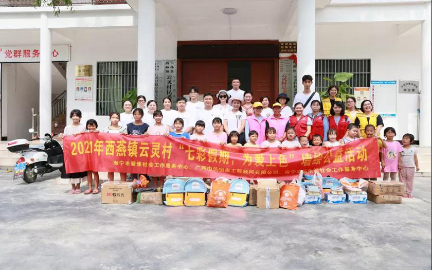中信恒泰“七彩假期，為愛上色”墻繪公益活動走進(jìn)西燕鎮(zhèn)云靈村
