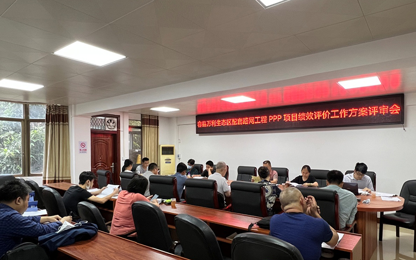 績效為王，按效付費(fèi)——中信恒泰開展容縣萬利生態(tài)區(qū)配套路網(wǎng)工程PPP項(xiàng)目績效評(píng)價(jià)咨詢服務(wù)工作