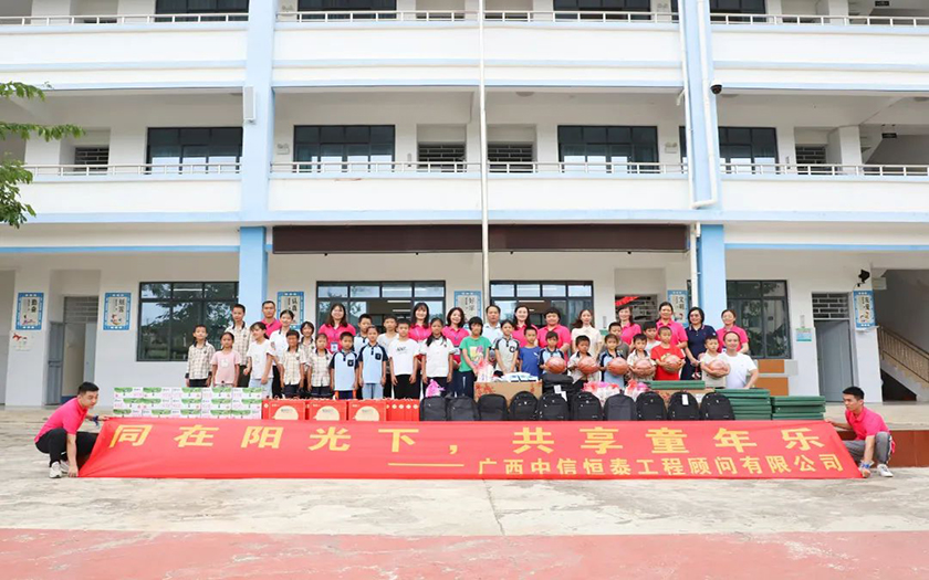 同在陽光下，共享童年樂——中信恒泰開展慰問關(guān)愛困境兒童“藍(lán)絲帶”公益活動