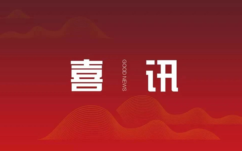 喜訊 | 中信恒泰項(xiàng)目榮獲2022年度市政工程最高質(zhì)量水平評價