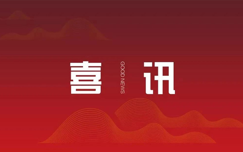 中信恒泰成功中標(biāo)南寧市那考河、沙江河、水塘江、心圩江、內(nèi)河黑臭水體整治PPP項(xiàng)目運(yùn)營(yíng)期（2023年度）績(jī)效考核第三方考核服務(wù)