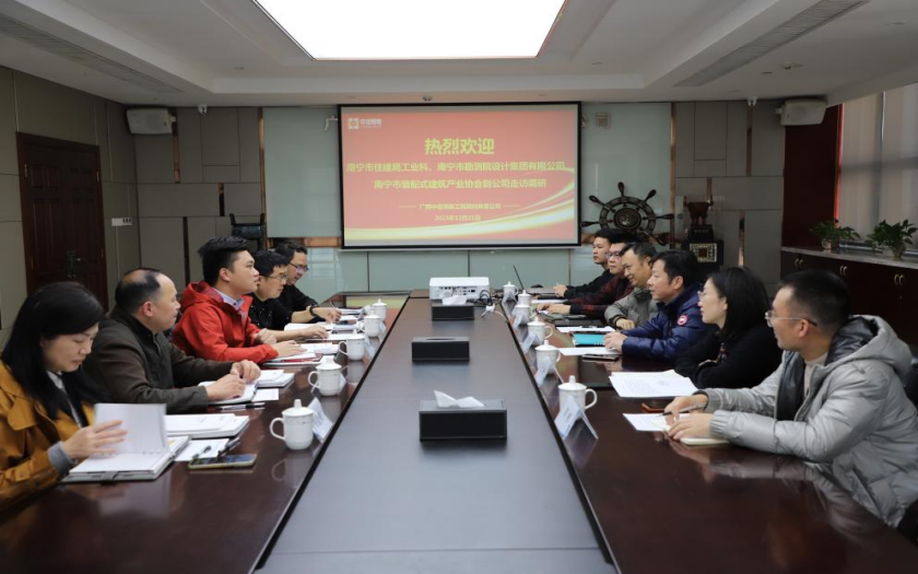 南寧市住建局工業(yè)科、南寧市勘測院設計集團、南寧市裝配式建筑產業(yè)協(xié)會一行到中信恒泰走訪調研