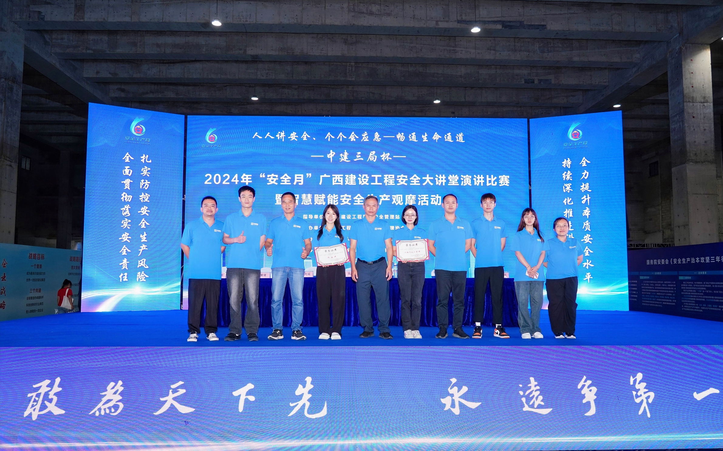 奮勇?tīng)?zhēng)先！中信恒泰集團(tuán)在2024年“安全月”廣西建設(shè)工程“安全大講堂”演講大賽中喜獲佳績(jī)