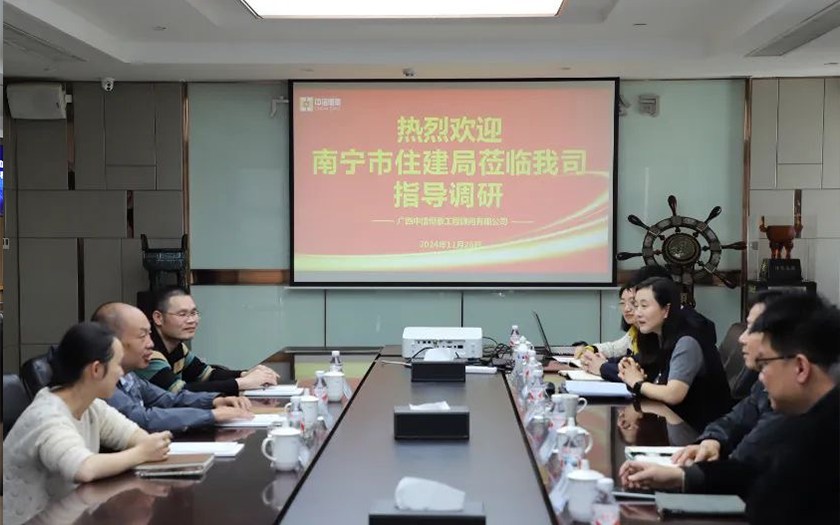 南寧市住建局副局長(zhǎng)粟弼國(guó)一行到訪(fǎng)中信恒泰