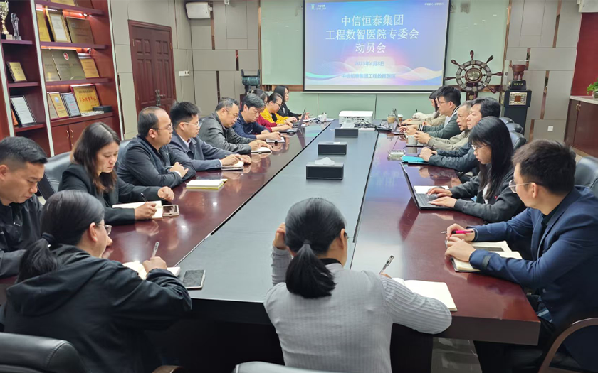 中信恒泰工程數(shù)智醫(yī)院專業(yè)委員會成立，開啟建筑全周期智能運維新篇章！